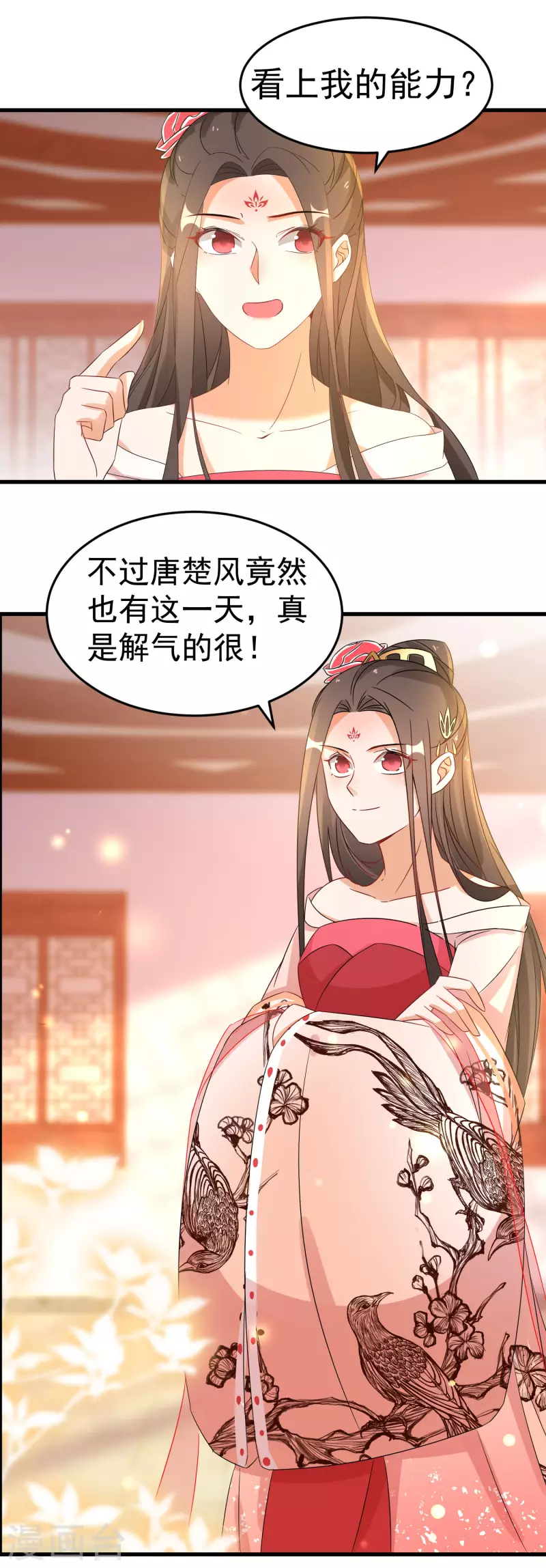 逆天毒妃韩漫全集-第227-228话 心头血无删减无遮挡章节图片 