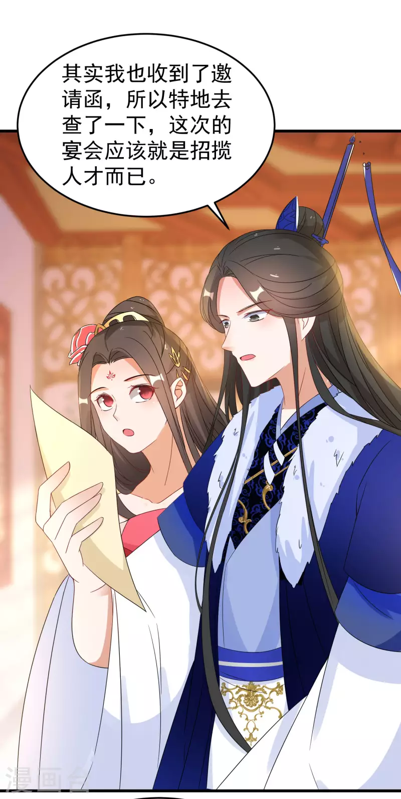 逆天毒妃韩漫全集-第227-228话 心头血无删减无遮挡章节图片 