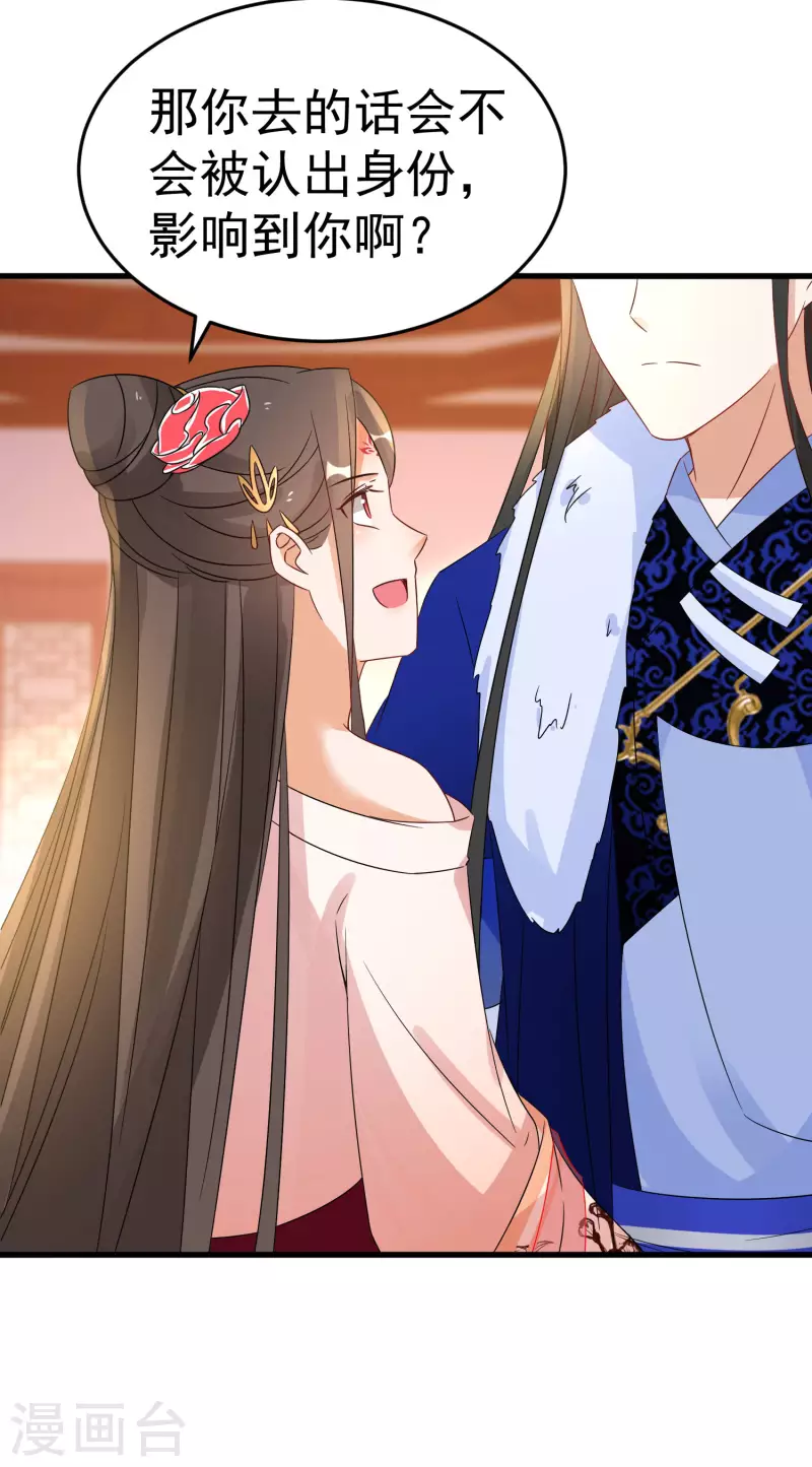 逆天毒妃韩漫全集-第227-228话 心头血无删减无遮挡章节图片 
