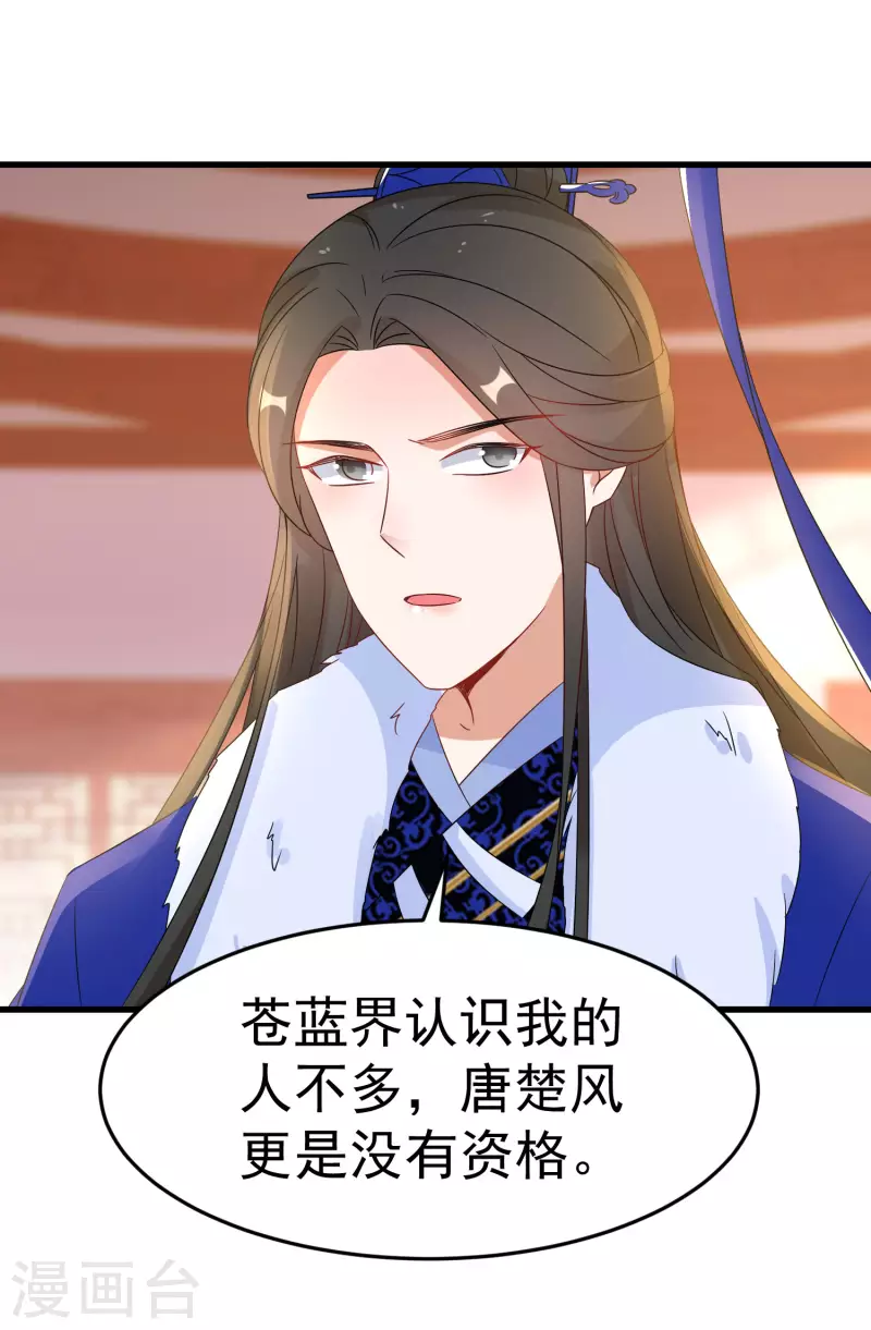 逆天毒妃韩漫全集-第227-228话 心头血无删减无遮挡章节图片 