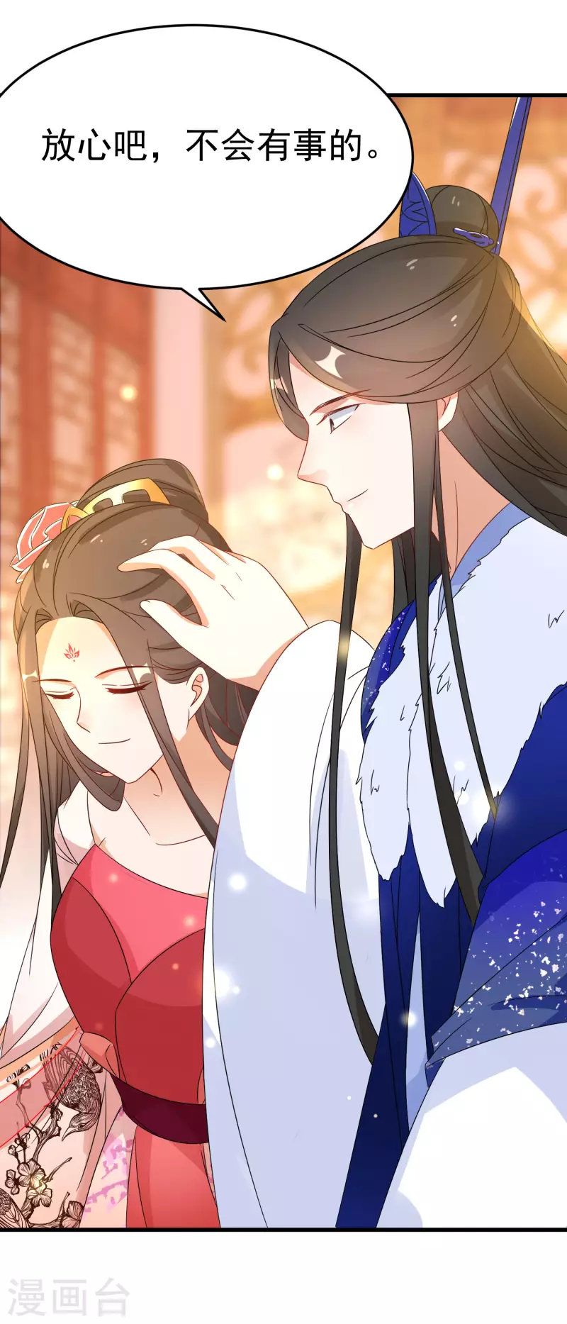 逆天毒妃韩漫全集-第227-228话 心头血无删减无遮挡章节图片 