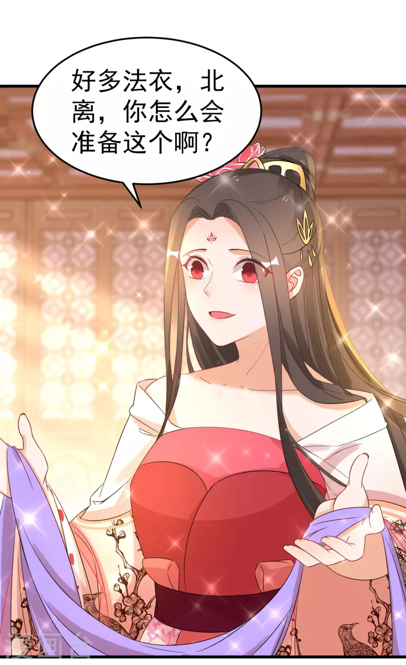 逆天毒妃韩漫全集-第227-228话 心头血无删减无遮挡章节图片 