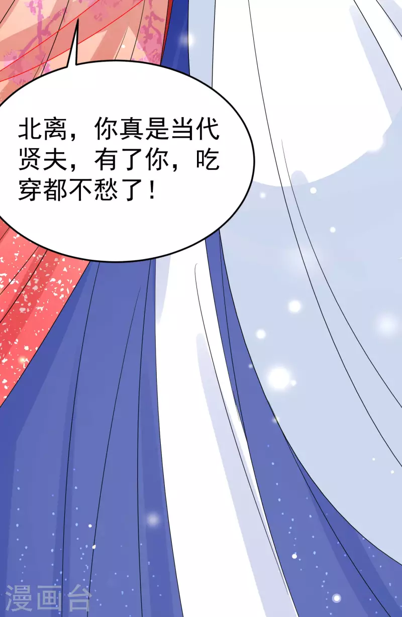 逆天毒妃韩漫全集-第227-228话 心头血无删减无遮挡章节图片 