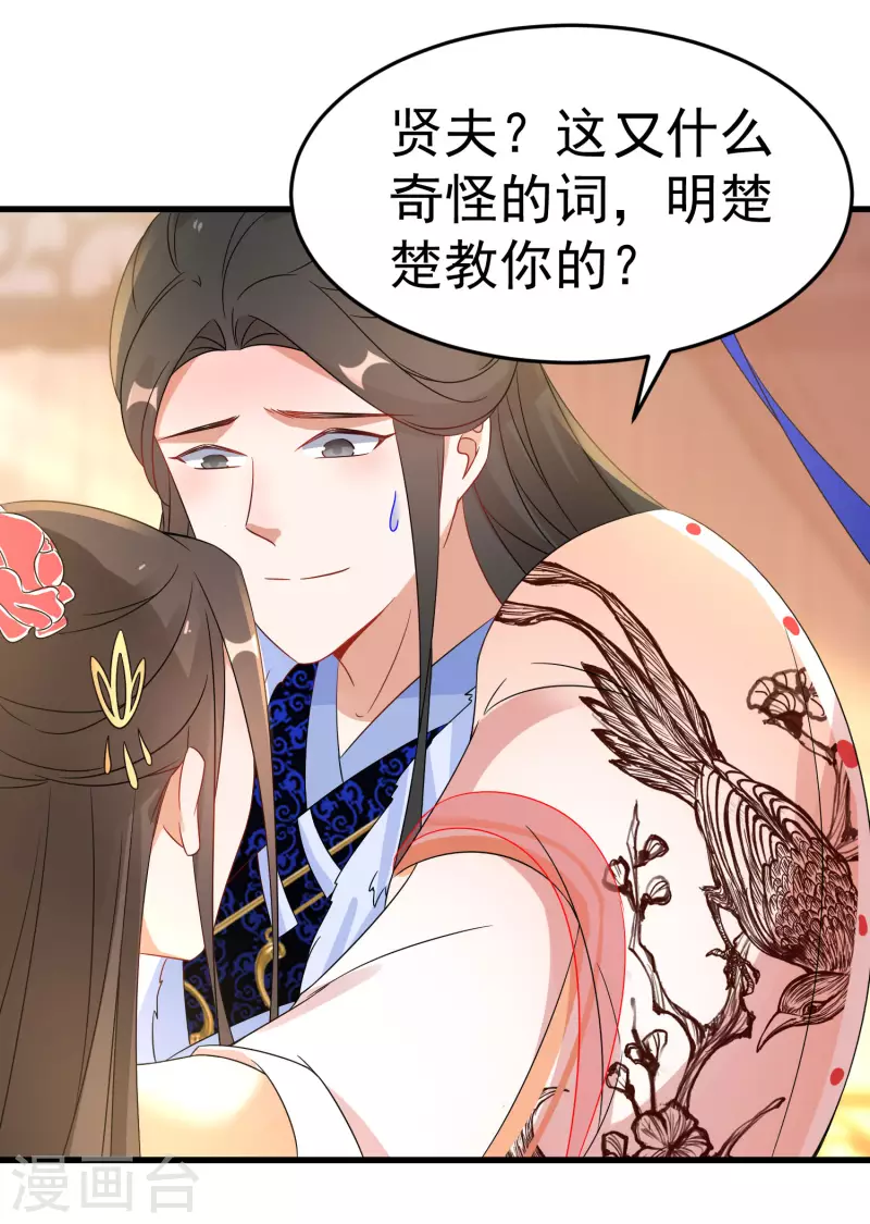 逆天毒妃韩漫全集-第227-228话 心头血无删减无遮挡章节图片 