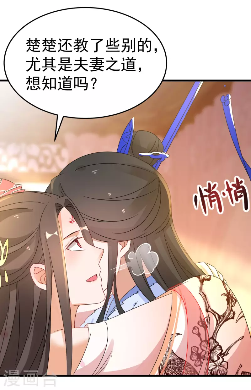 逆天毒妃韩漫全集-第227-228话 心头血无删减无遮挡章节图片 