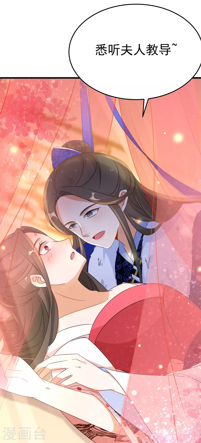 逆天毒妃韩漫全集-第227-228话 心头血无删减无遮挡章节图片 