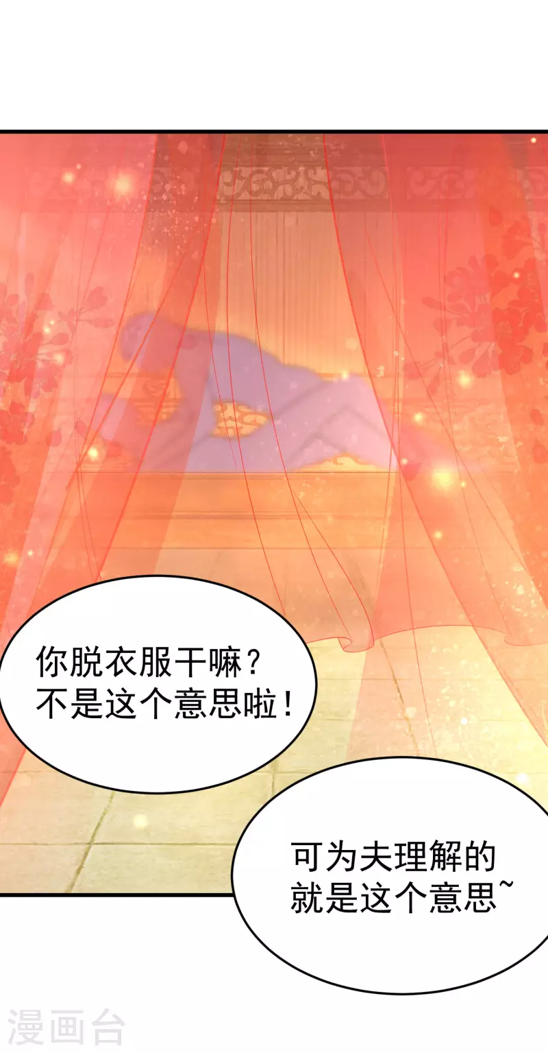 逆天毒妃韩漫全集-第227-228话 心头血无删减无遮挡章节图片 