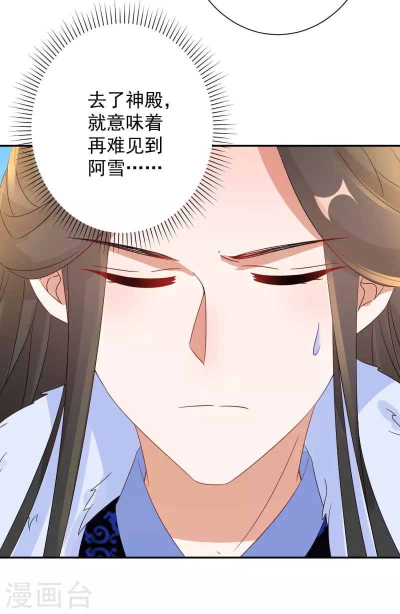 逆天毒妃韩漫全集-第227-228话 心头血无删减无遮挡章节图片 