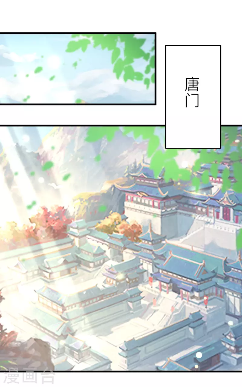 逆天毒妃韩漫全集-第227-228话 心头血无删减无遮挡章节图片 