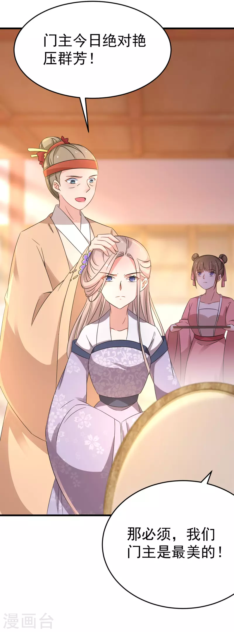 逆天毒妃韩漫全集-第227-228话 心头血无删减无遮挡章节图片 