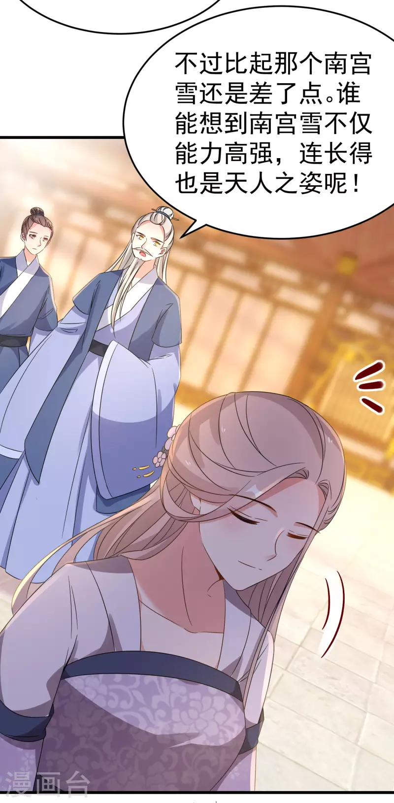 逆天毒妃韩漫全集-第227-228话 心头血无删减无遮挡章节图片 