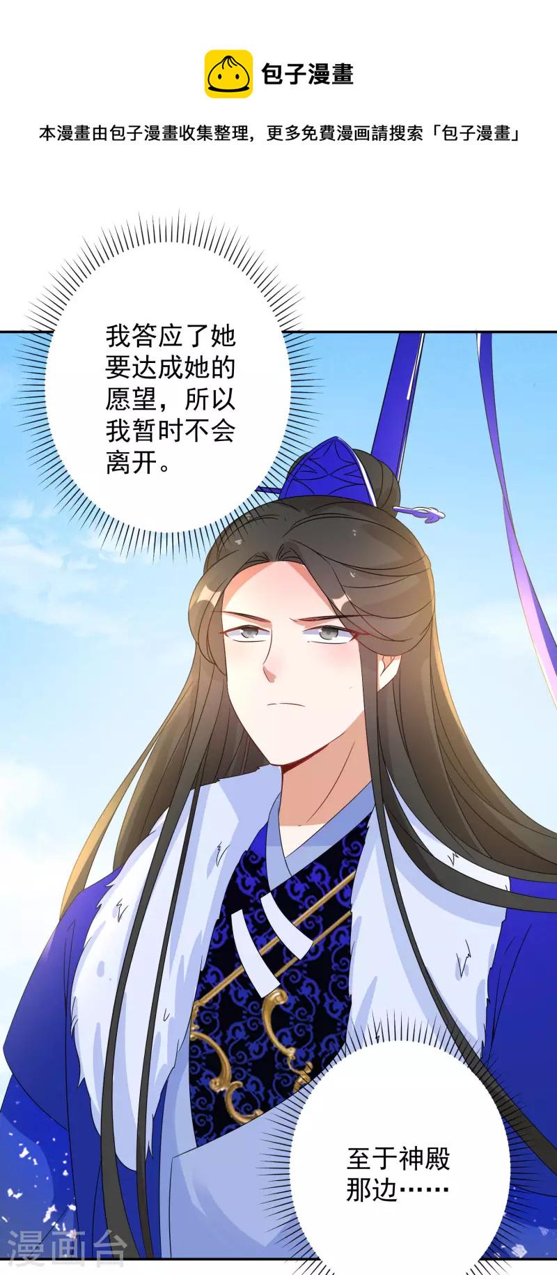 逆天毒妃韩漫全集-第227-228话 心头血无删减无遮挡章节图片 