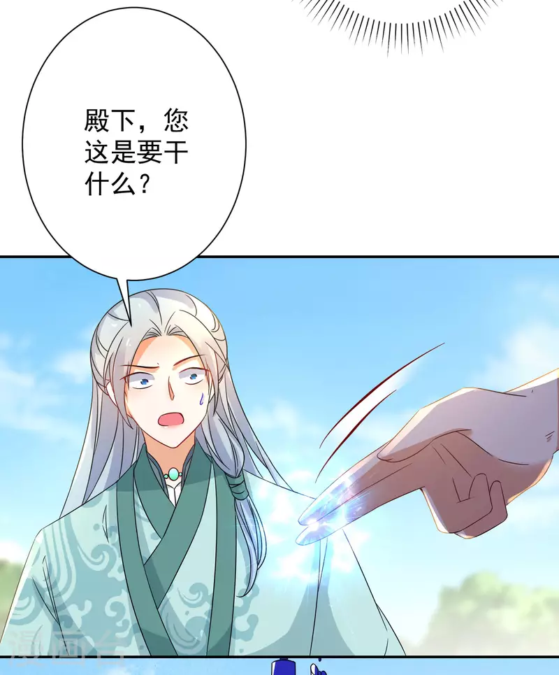 逆天毒妃韩漫全集-第227-228话 心头血无删减无遮挡章节图片 