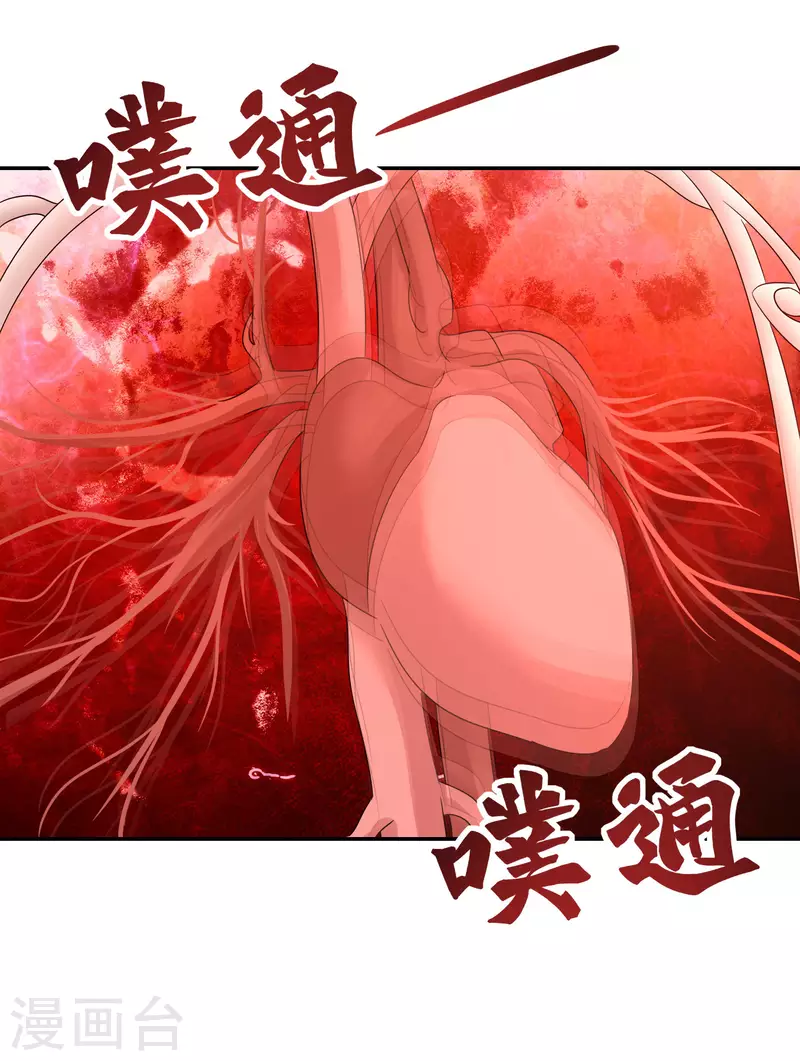 逆天毒妃韩漫全集-第227-228话 心头血无删减无遮挡章节图片 