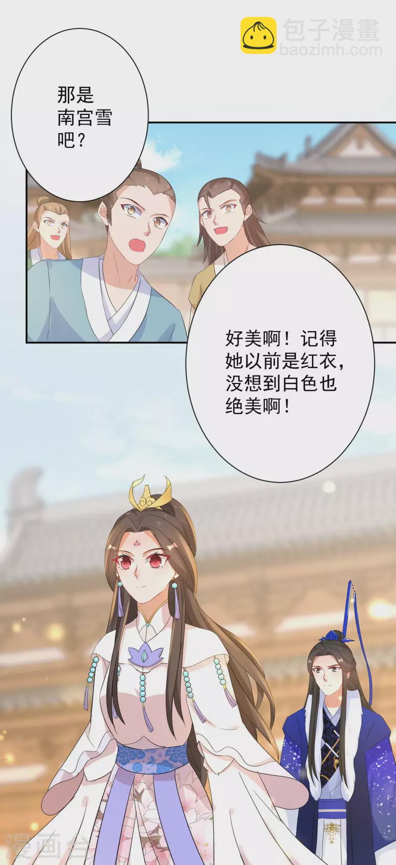 逆天毒妃韩漫全集-第229-230话 宴会无删减无遮挡章节图片 