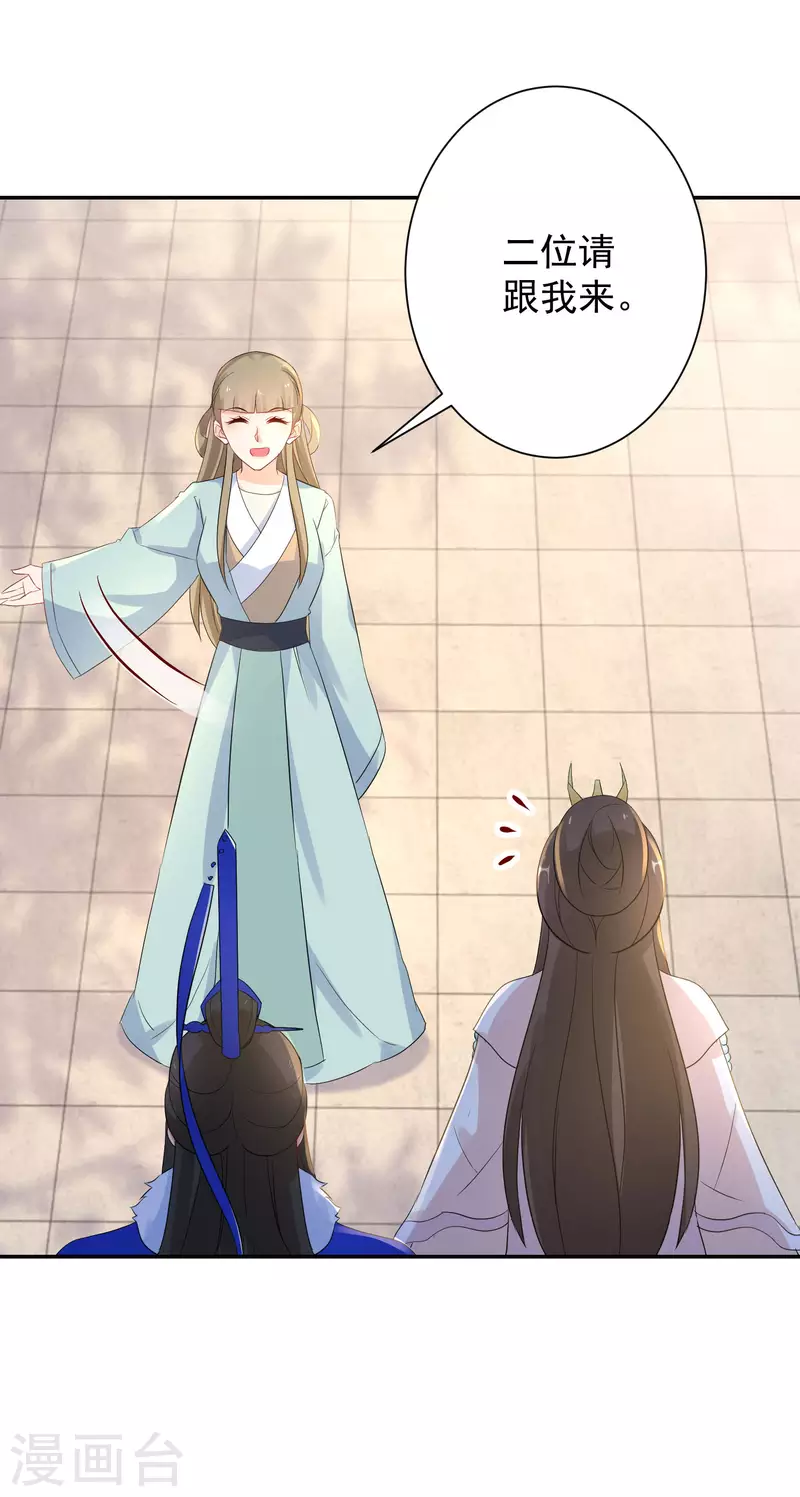 逆天毒妃韩漫全集-第229-230话 宴会无删减无遮挡章节图片 