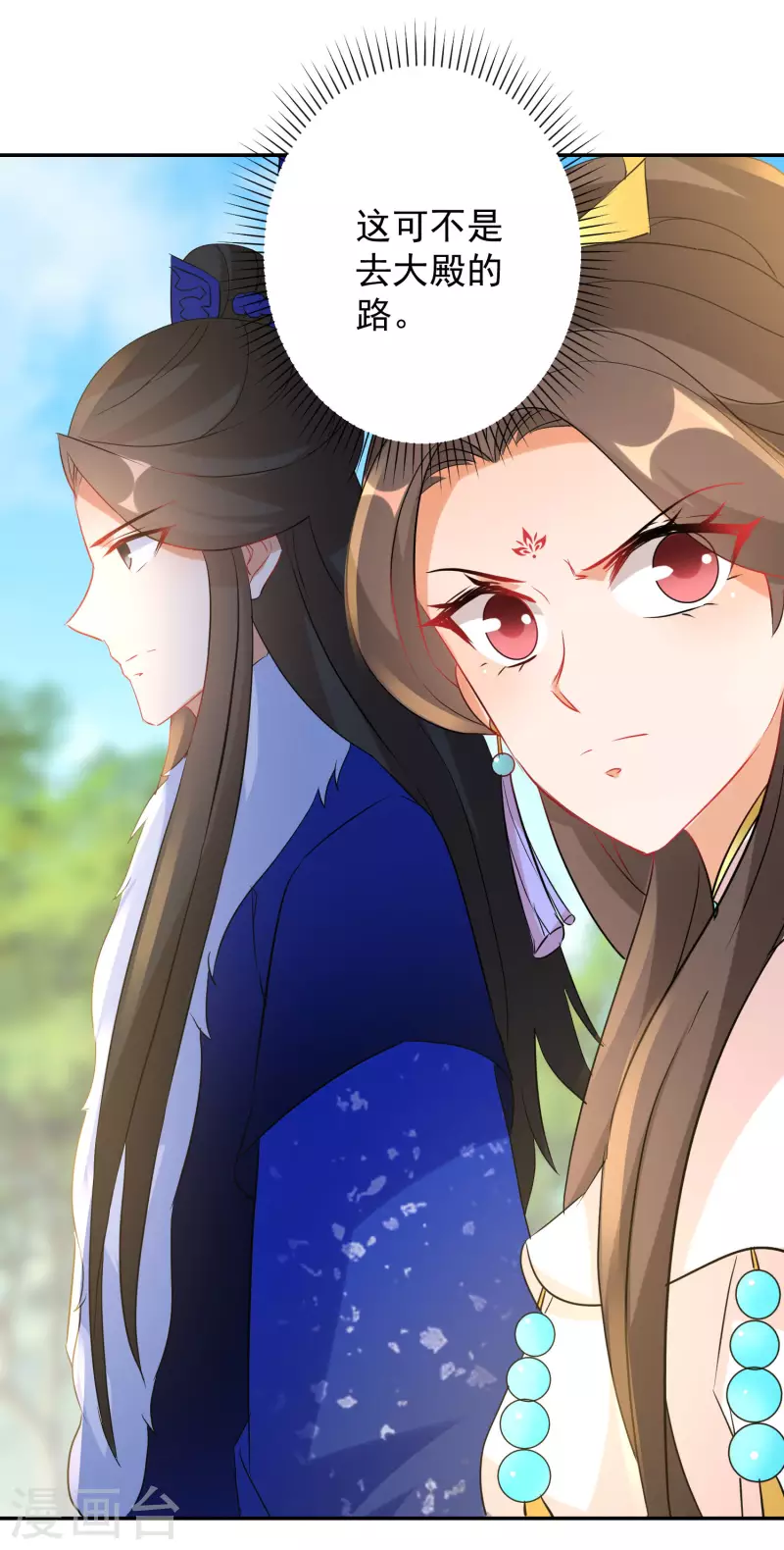 逆天毒妃韩漫全集-第229-230话 宴会无删减无遮挡章节图片 