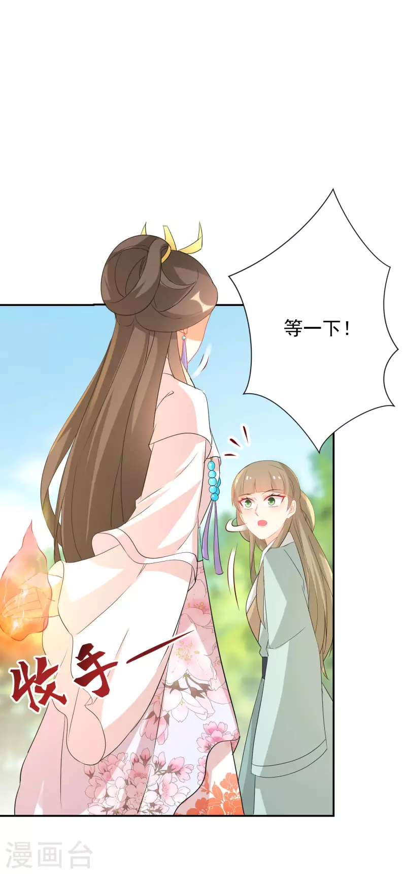 逆天毒妃韩漫全集-第229-230话 宴会无删减无遮挡章节图片 