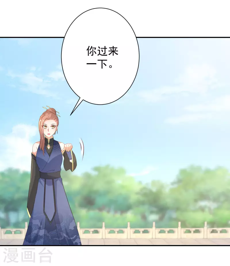 逆天毒妃韩漫全集-第229-230话 宴会无删减无遮挡章节图片 