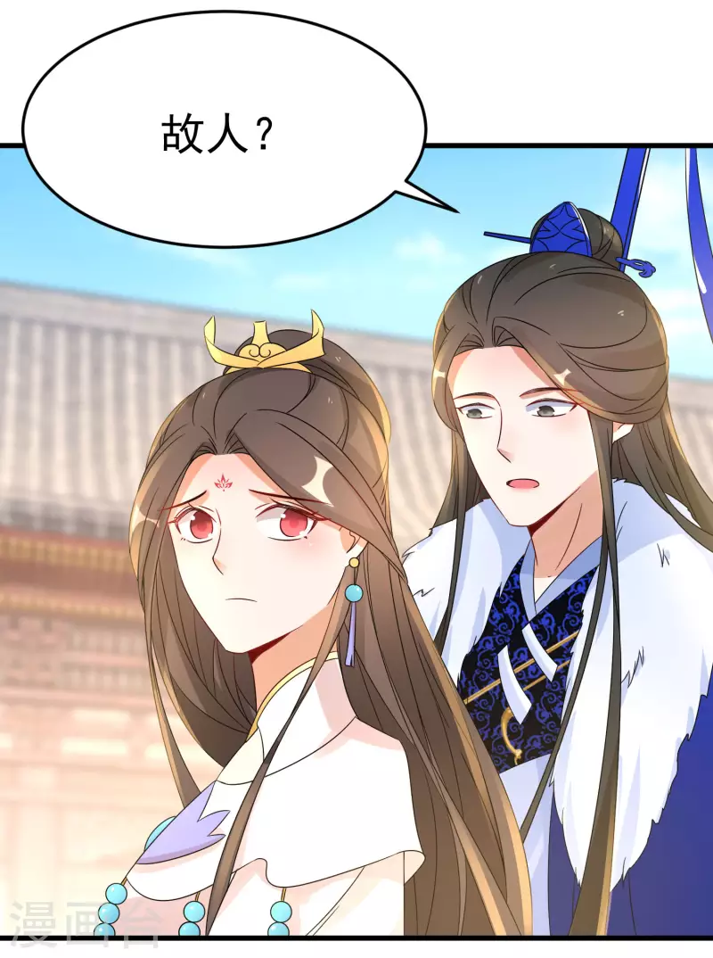 逆天毒妃韩漫全集-第229-230话 宴会无删减无遮挡章节图片 