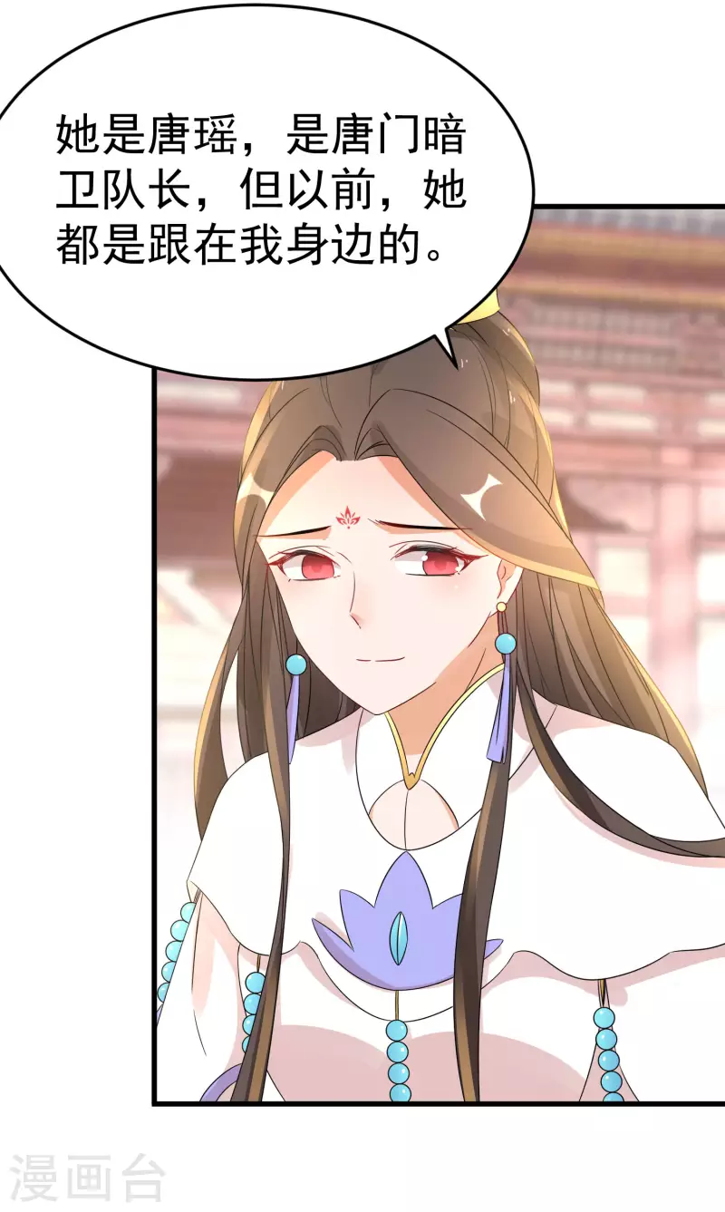逆天毒妃韩漫全集-第229-230话 宴会无删减无遮挡章节图片 