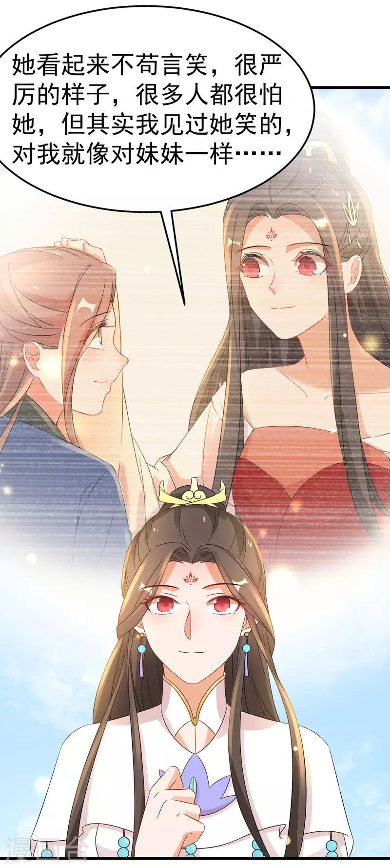 逆天毒妃韩漫全集-第229-230话 宴会无删减无遮挡章节图片 