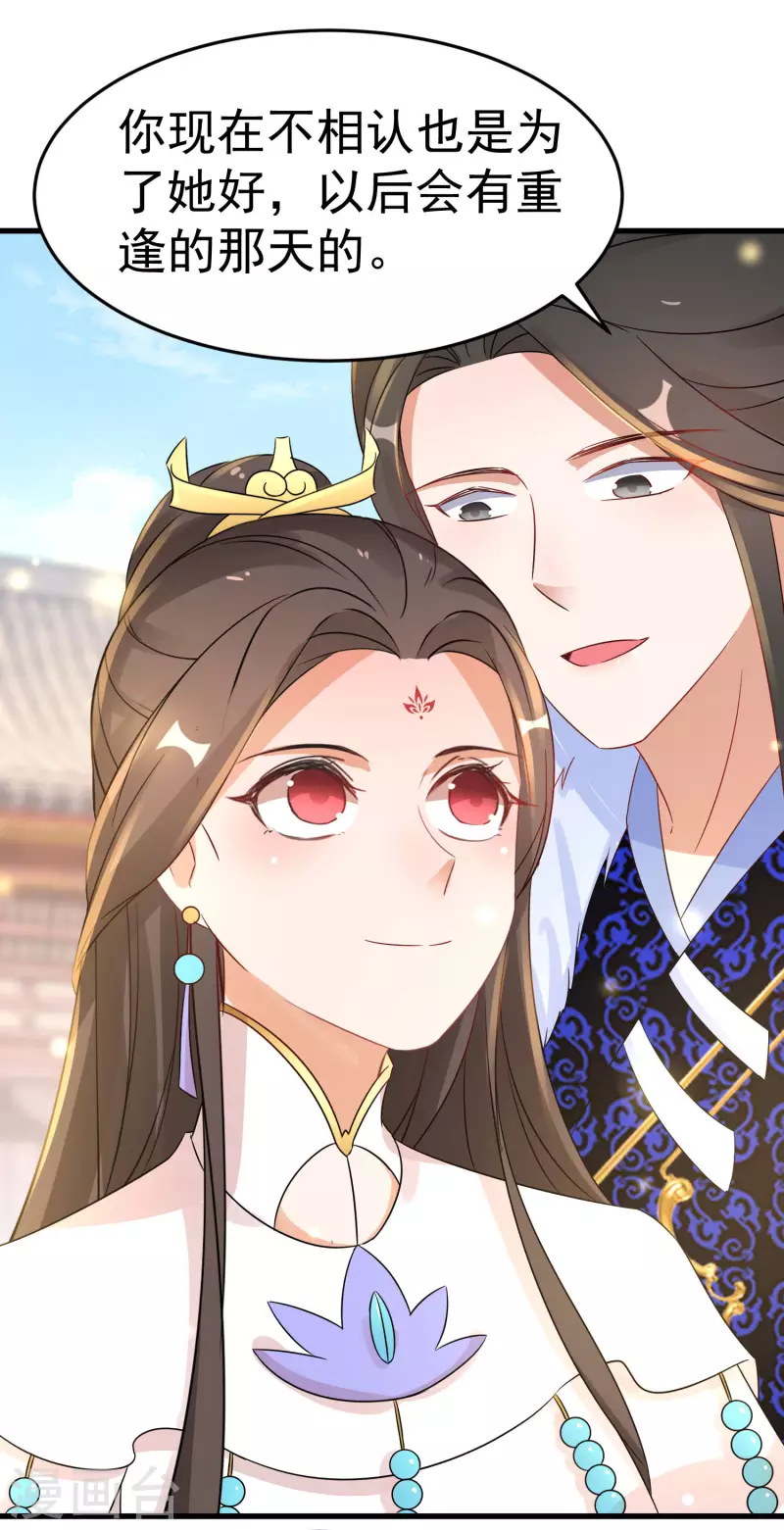 逆天毒妃韩漫全集-第229-230话 宴会无删减无遮挡章节图片 
