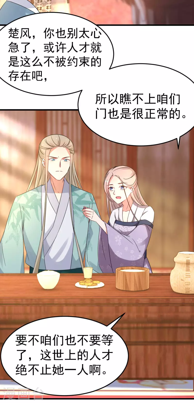 逆天毒妃韩漫全集-第229-230话 宴会无删减无遮挡章节图片 