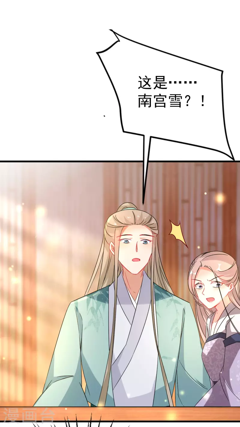 逆天毒妃韩漫全集-第229-230话 宴会无删减无遮挡章节图片 