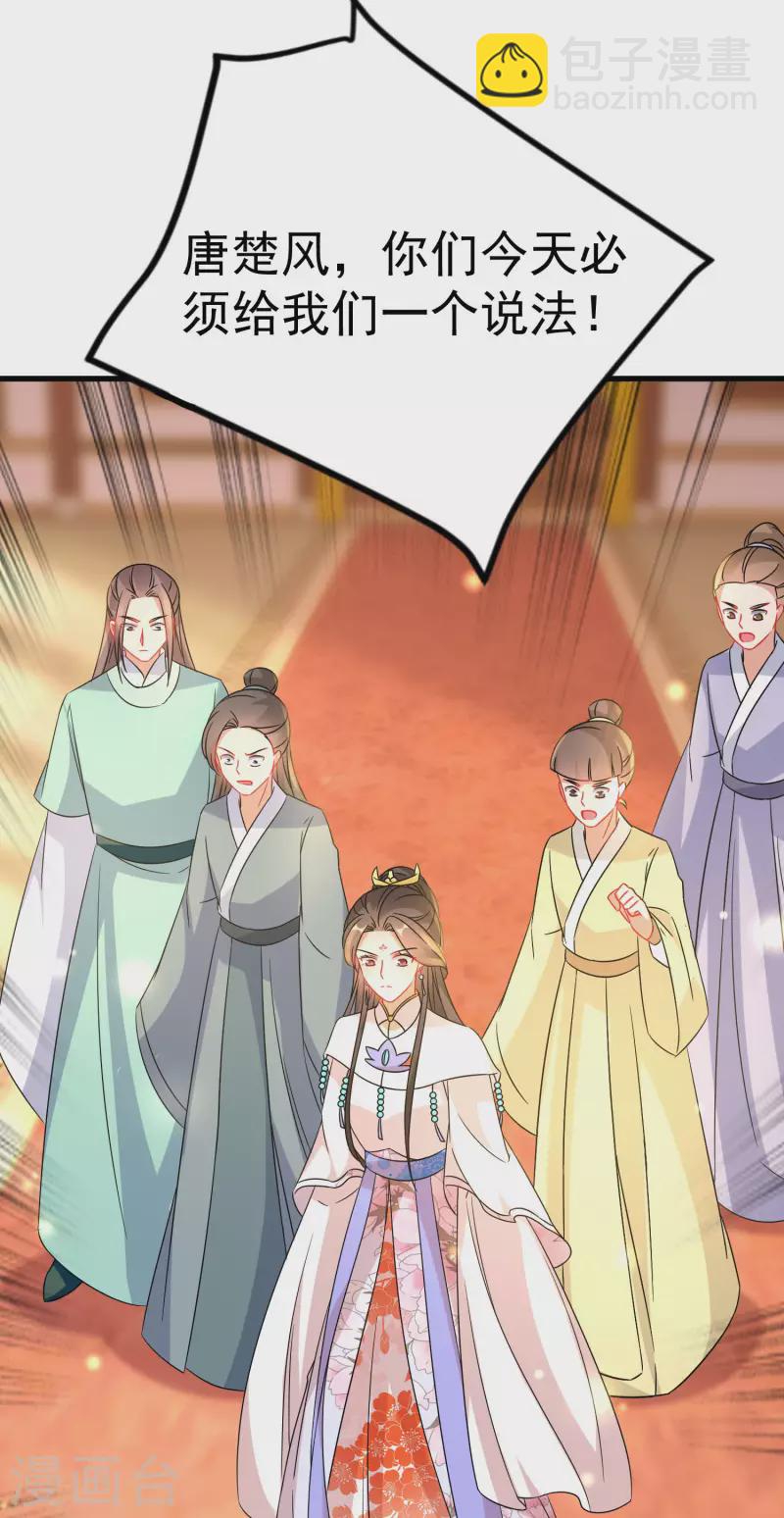 逆天毒妃韩漫全集-第229-230话 宴会无删减无遮挡章节图片 