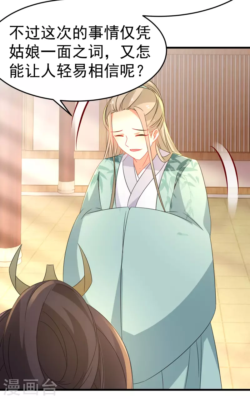 逆天毒妃韩漫全集-第229-230话 宴会无删减无遮挡章节图片 