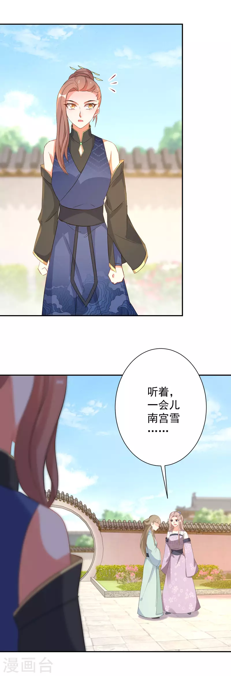 逆天毒妃韩漫全集-第229-230话 宴会无删减无遮挡章节图片 