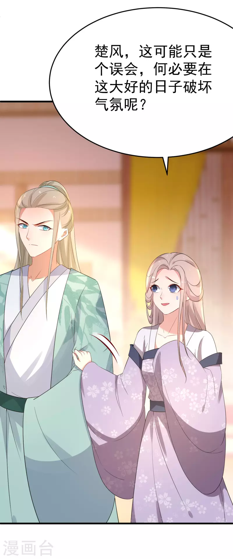 逆天毒妃韩漫全集-第231话 唐门也不过如此无删减无遮挡章节图片 