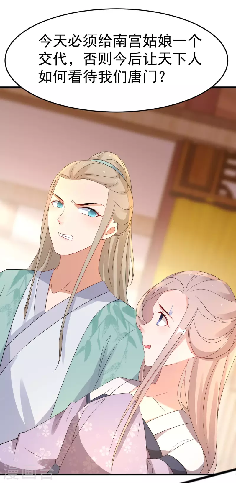 逆天毒妃韩漫全集-第231话 唐门也不过如此无删减无遮挡章节图片 