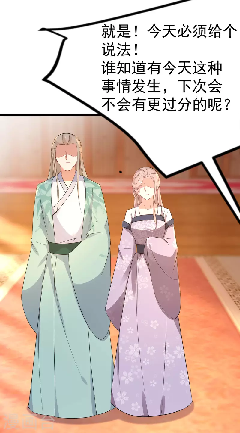 逆天毒妃韩漫全集-第231话 唐门也不过如此无删减无遮挡章节图片 