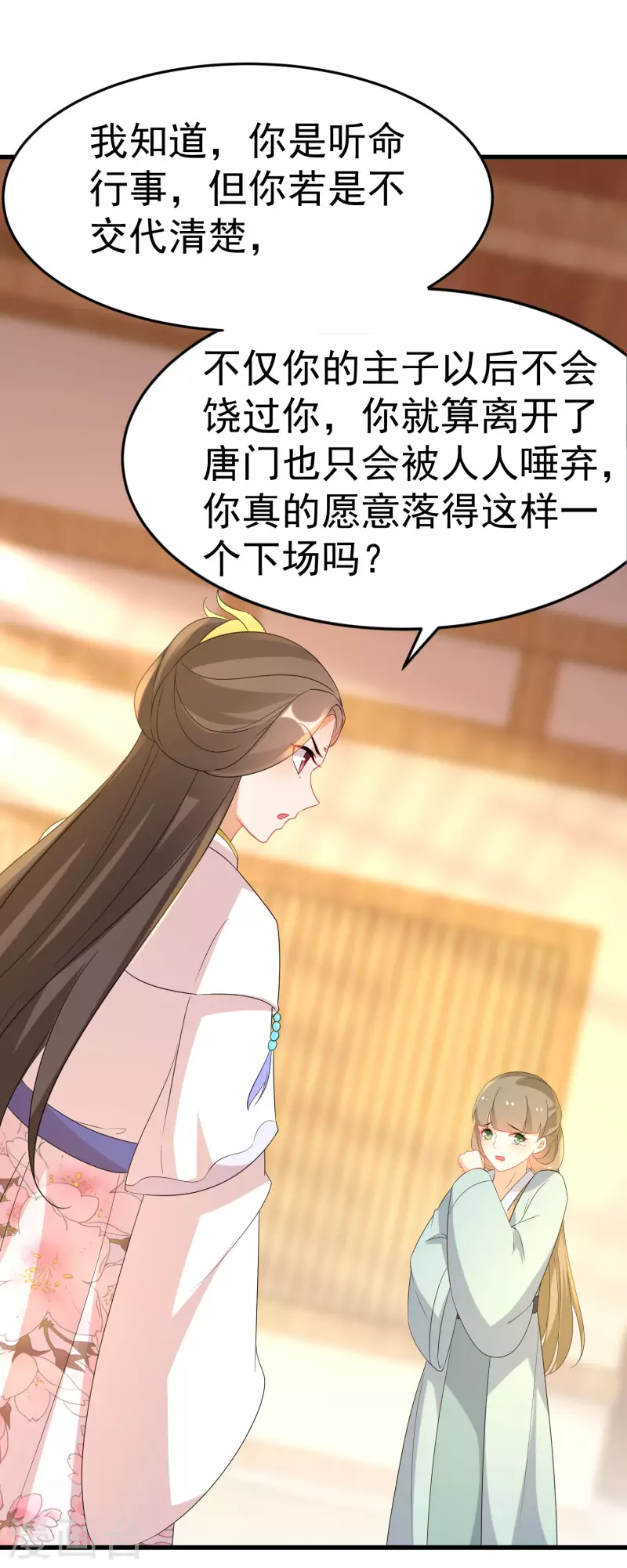 逆天毒妃韩漫全集-第231话 唐门也不过如此无删减无遮挡章节图片 