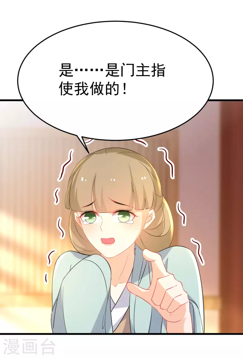 逆天毒妃韩漫全集-第231话 唐门也不过如此无删减无遮挡章节图片 