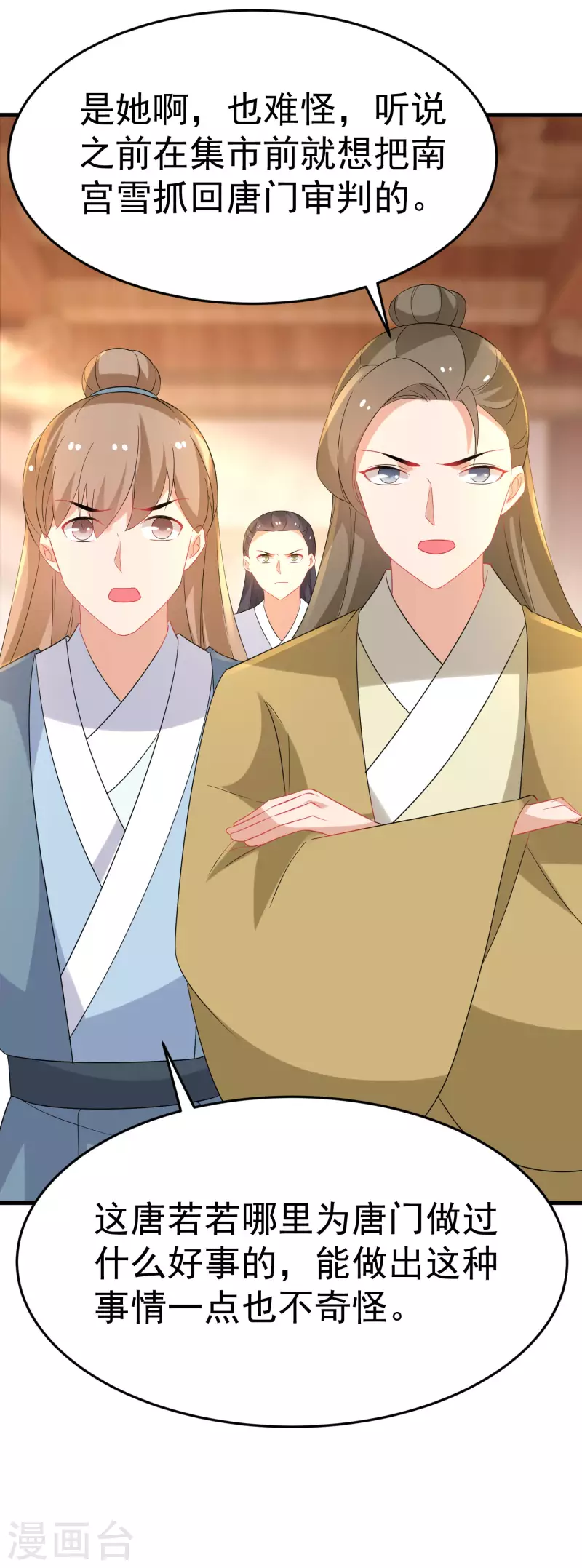 逆天毒妃韩漫全集-第231话 唐门也不过如此无删减无遮挡章节图片 