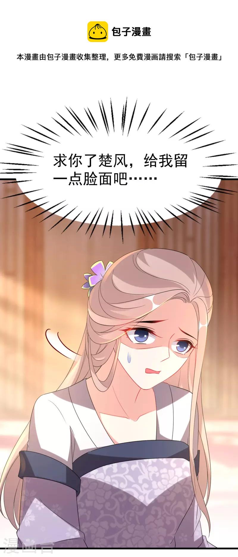 逆天毒妃韩漫全集-第231话 唐门也不过如此无删减无遮挡章节图片 