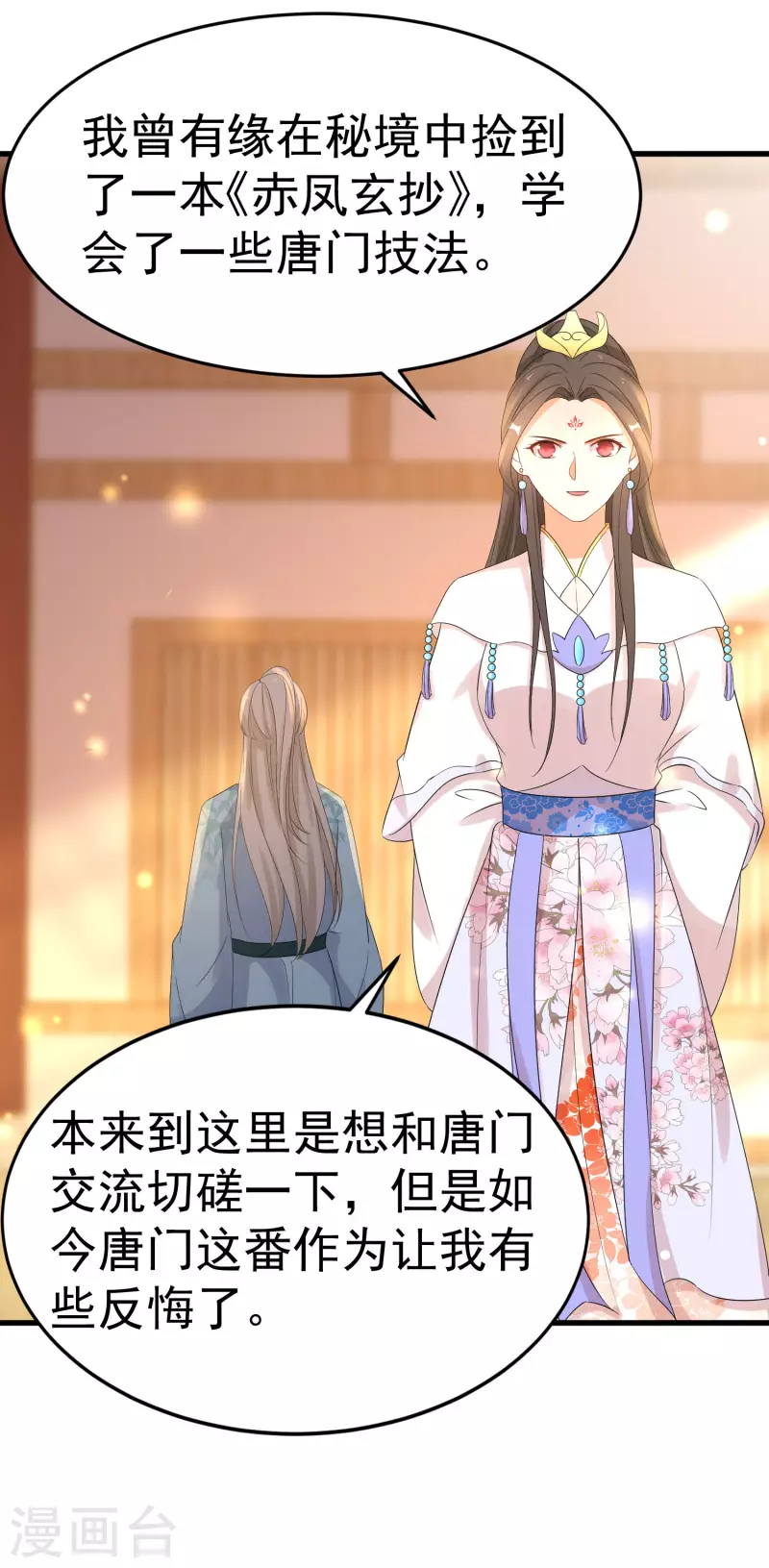 逆天毒妃韩漫全集-第231话 唐门也不过如此无删减无遮挡章节图片 