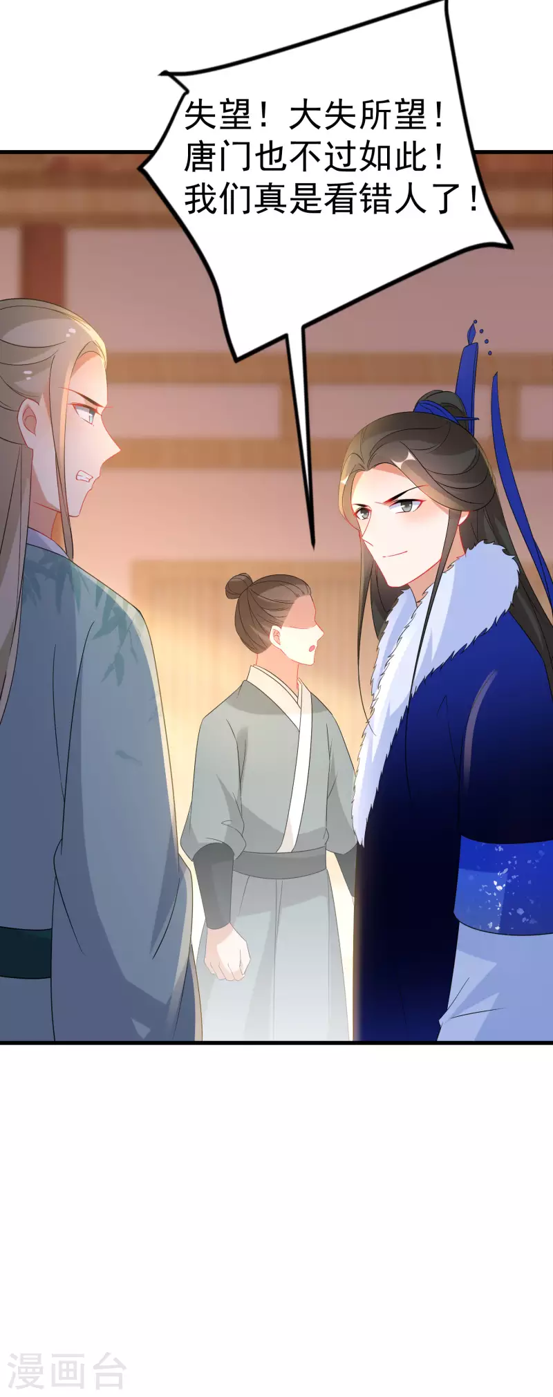 逆天毒妃韩漫全集-第231话 唐门也不过如此无删减无遮挡章节图片 