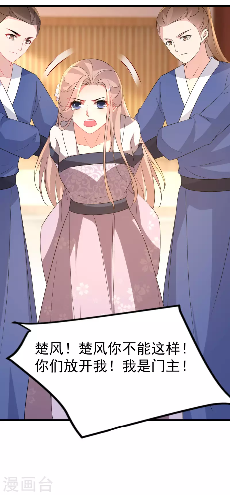 逆天毒妃韩漫全集-第231话 唐门也不过如此无删减无遮挡章节图片 