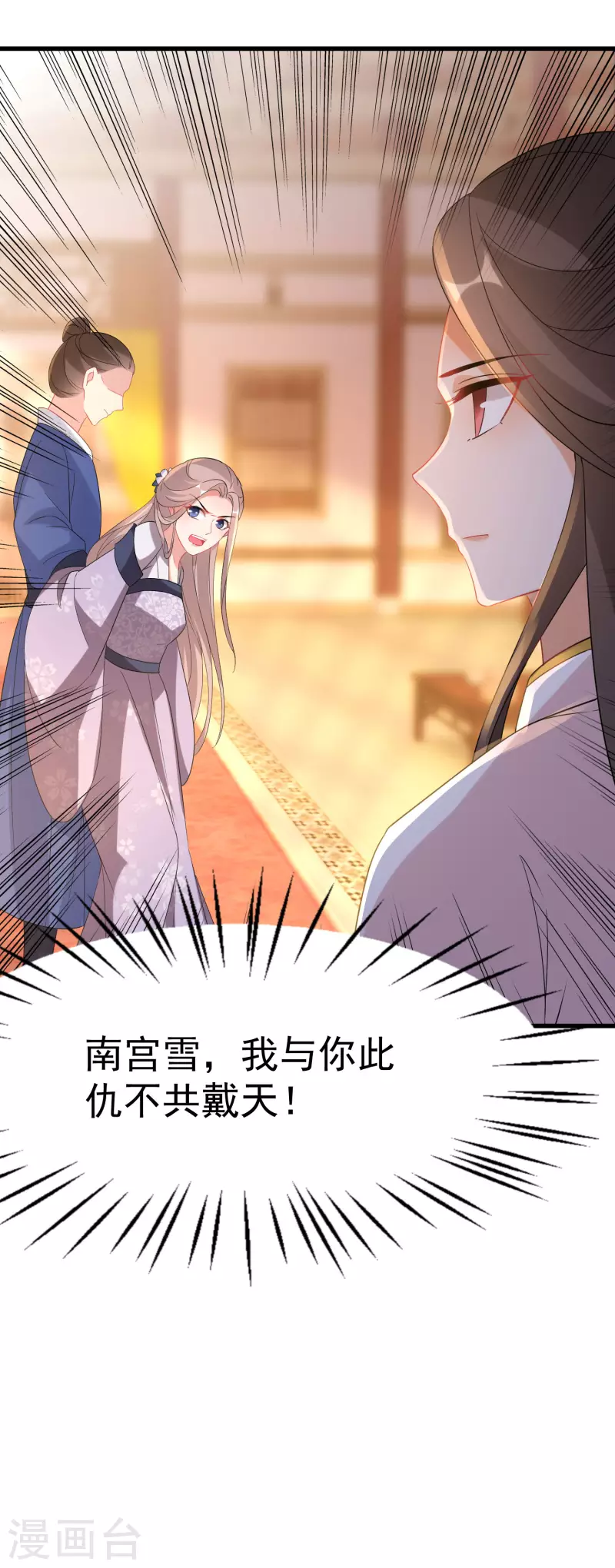 逆天毒妃韩漫全集-第231话 唐门也不过如此无删减无遮挡章节图片 