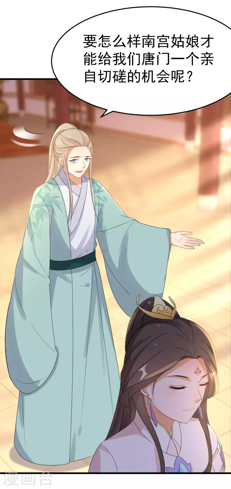 逆天毒妃韩漫全集-第231话 唐门也不过如此无删减无遮挡章节图片 