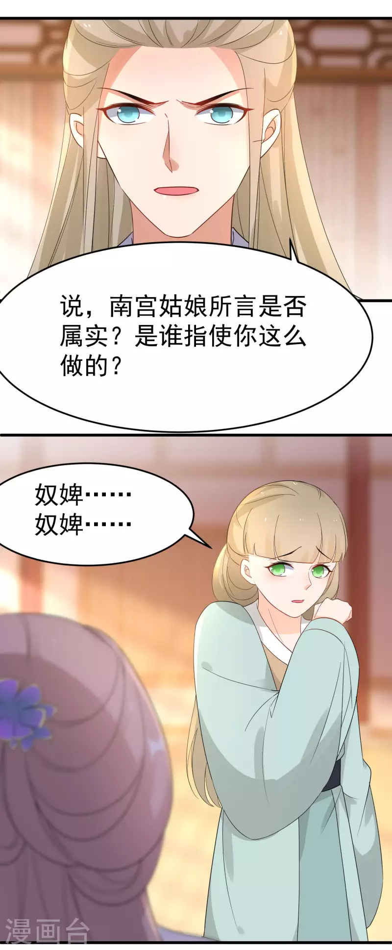 逆天毒妃韩漫全集-第231话 唐门也不过如此无删减无遮挡章节图片 