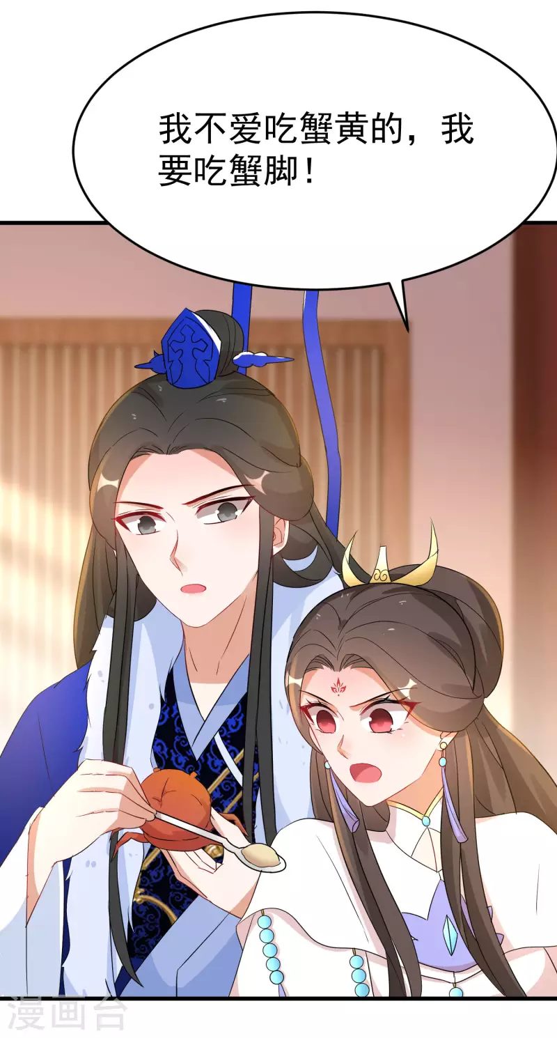 逆天毒妃韩漫全集-第232话 大快人心无删减无遮挡章节图片 
