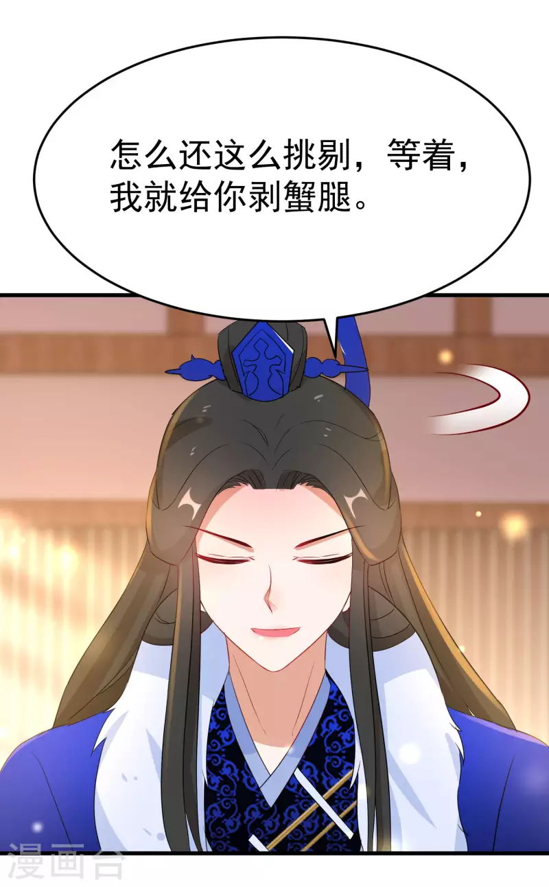 逆天毒妃韩漫全集-第232话 大快人心无删减无遮挡章节图片 