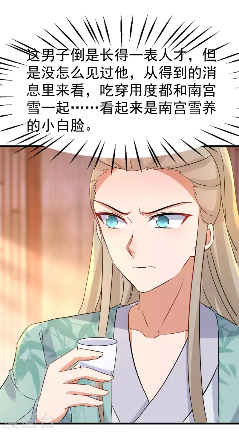 逆天毒妃韩漫全集-第232话 大快人心无删减无遮挡章节图片 