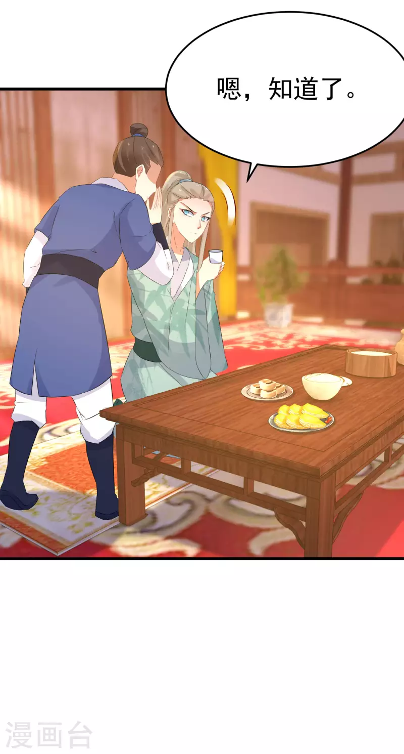 逆天毒妃韩漫全集-第232话 大快人心无删减无遮挡章节图片 