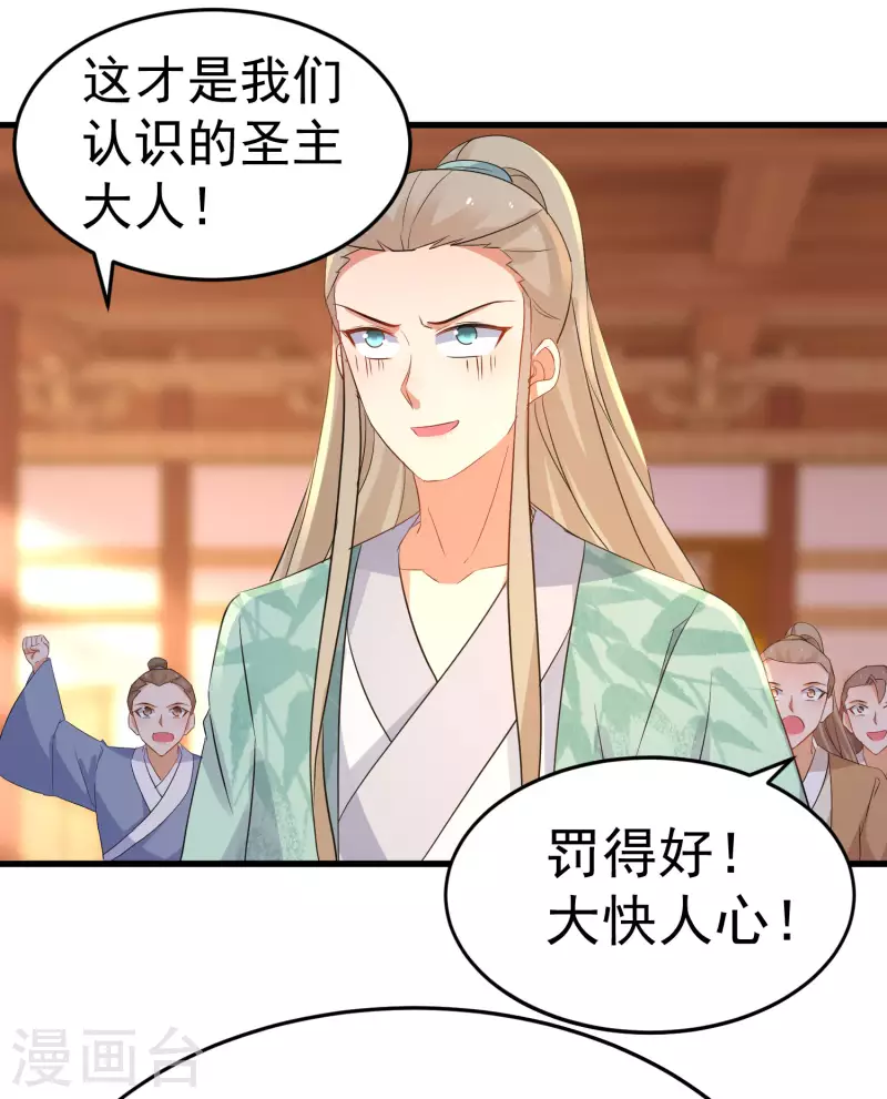 逆天毒妃韩漫全集-第232话 大快人心无删减无遮挡章节图片 